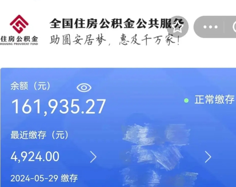 百色公积金代提（公积金代提有风险吗）